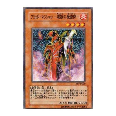 Blast Magician - FET-EN020