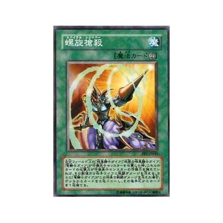 Spiral Spear Strike - FET-EN043