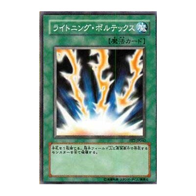 Lightning Vortex - FET-JP040