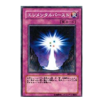 Elemental Burst - FET-EN059