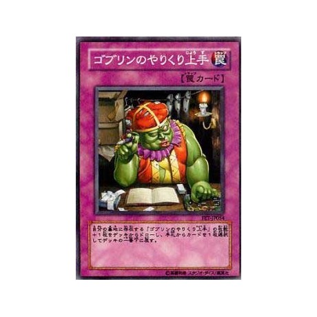 Good Goblin Housekeeping - FET-EN054