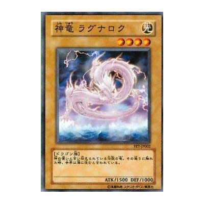 Divine Dragon Ragnarok - FET-EN002