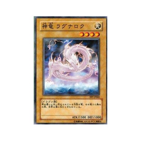 Divine Dragon Ragnarok - FET-EN002