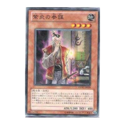 Shien's Advisor - EXVC-JP029 - Nova