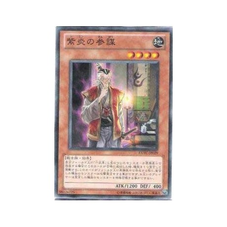 Shien's Advisor - EXVC-JP029 - Nova