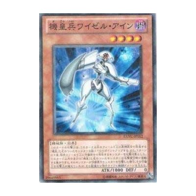 Meklord Army of Wisel - EXVC-JP012 - Nova