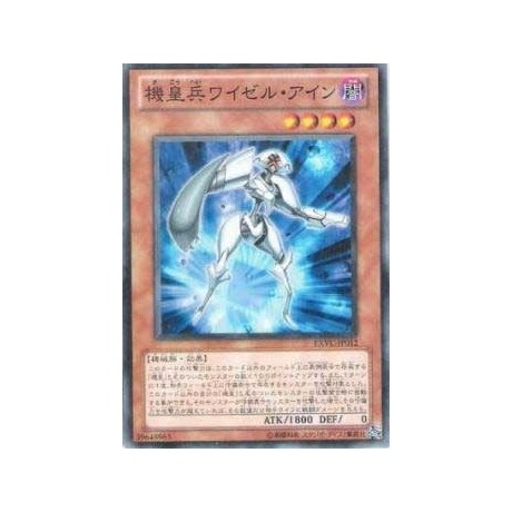 Meklord Army of Wisel - EXVC-JP012 - Nova