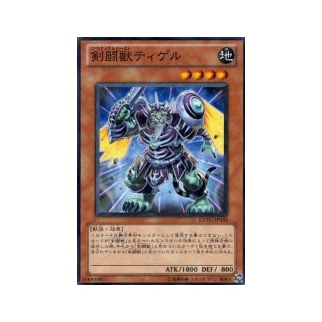 Gladiator Beast Tygerius - EXVC-JP034