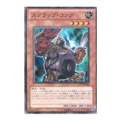 Scrap Kong - EXVC-JP032