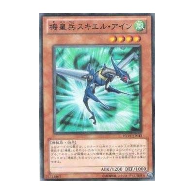 Meklord Army of Skiel - EXVC-JP013 - Nova