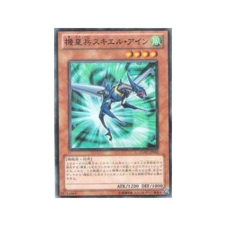 Meklord Army of Skiel - EXVC-JP013 - Nova