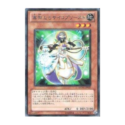 Hushed Psychic Cleric - EXVC-JP027