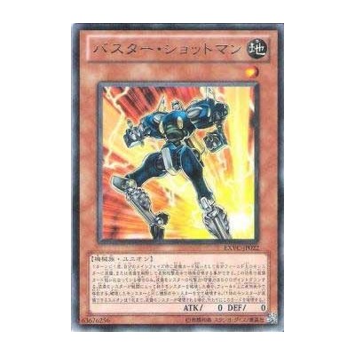 Buster Blaster - EXVC-JP022