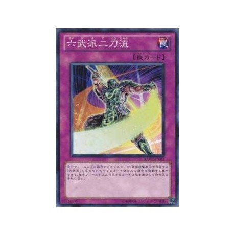 Six Style - Dual Wield - EXVC-JP073 - Nova