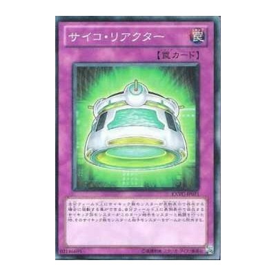 Psychic Reactor - EXVC-JP071 - Nova