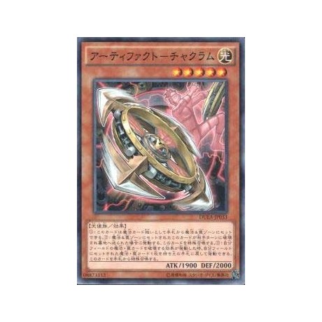 Artifact Chakram - DUEA-JP033