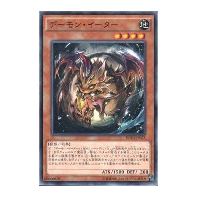 Nefarious Archfiend Eater of Nefariousness - DUEA-JP035