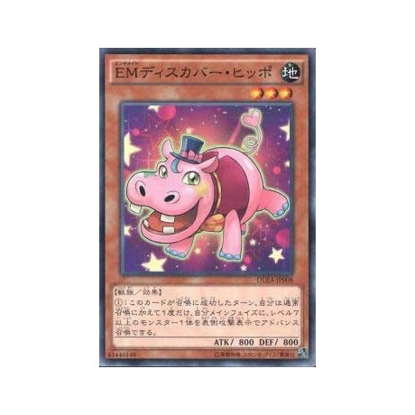 Performapal Hip Hippo - DUEA-JP008