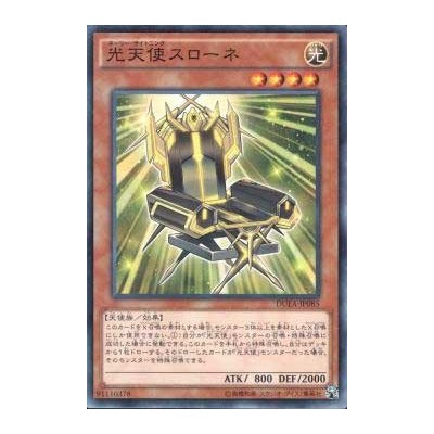 Star Seraph Sovereignty - DUEA-JP085