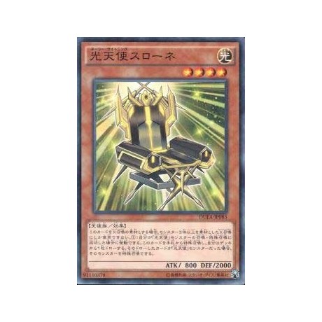 Star Seraph Sovereignty - DUEA-JP085