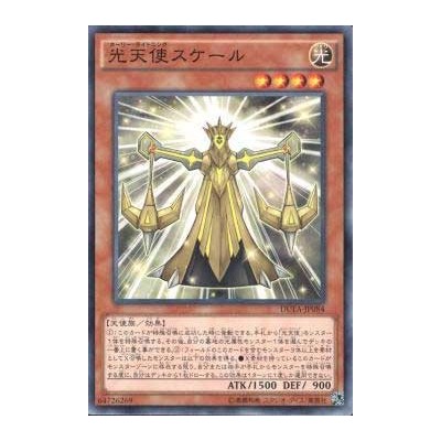 Star Seraph Scale - DUEA-JP084