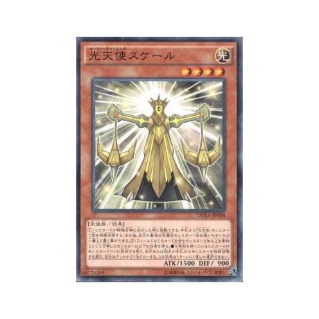 Star Seraph Scale - DUEA-JP084