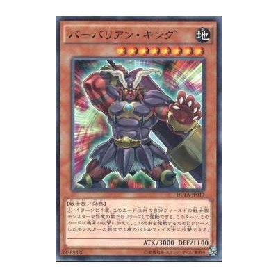 Battleguard King - DUEA-JP017