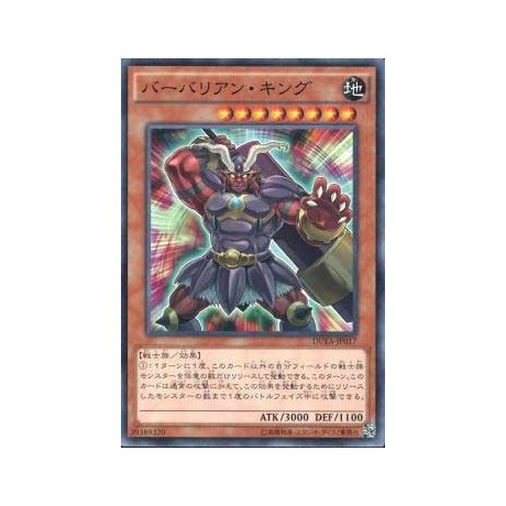 Battleguard King - DUEA-JP017