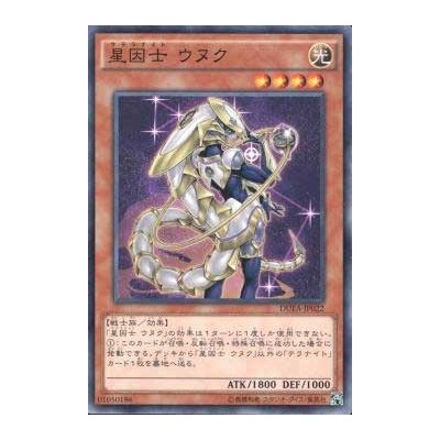 Satellarknight Unukalhai - DUEA-JP022