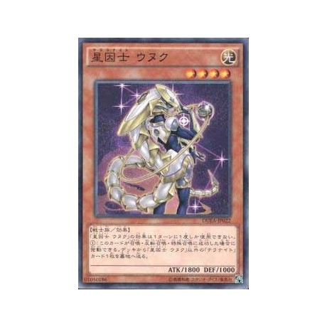 Satellarknight Unukalhai - DUEA-JP022