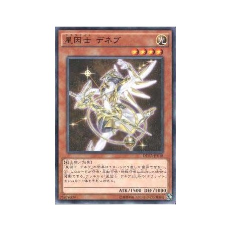 Satellarknight Deneb - DUEA-JP018