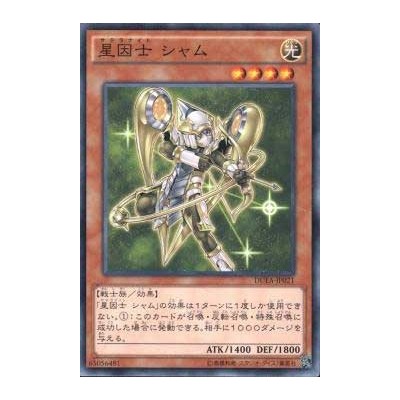 Satellarknight Alsahm - DUEA-JP021