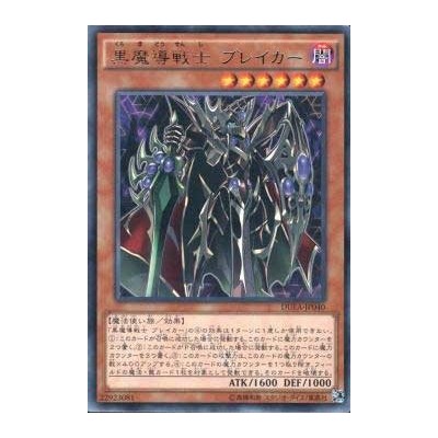 Breaker the Dark Magical Warrior - DUEA-JP040