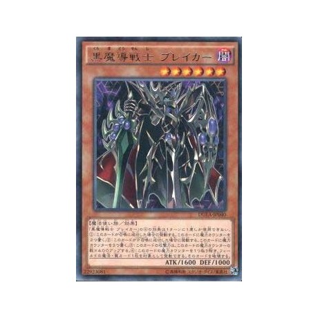 Breaker the Dark Magical Warrior - DUEA-JP040