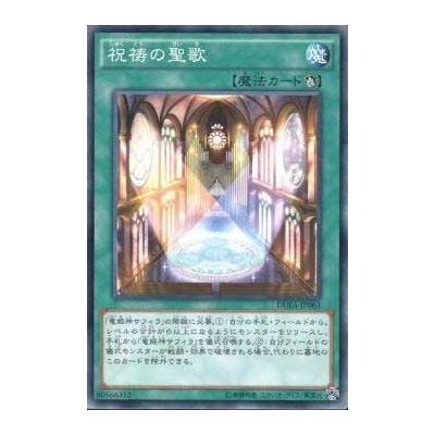 Hymn of Light - DUEA-JP063