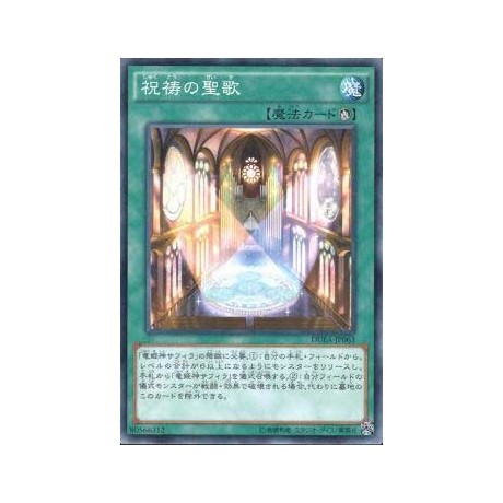 Hymn of Light - DUEA-JP063