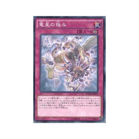 Yang Zing Unleashed - DUEA-JP075