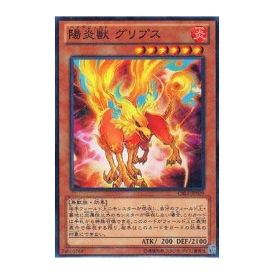 Hazy Flame Griffin - CBLZ-JP029 - Nova