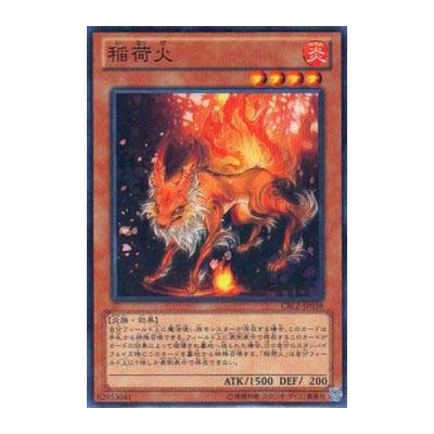 Inari Fire - CBLZ-JP038