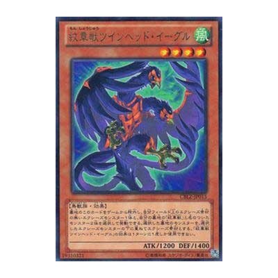 Heraldic Beast Twin-Headed Eagle - CBLZ-JP015