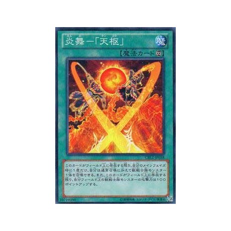 Fire Formation - Tensu - CBLZ-JP058