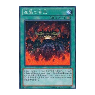 March of the Monarchs - CBLZ-JP064