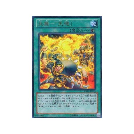 Fire Formation - Tenki - CBLZ-JP059