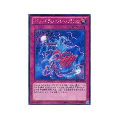 Xyz Dimension Splash - CBLZ-JP069