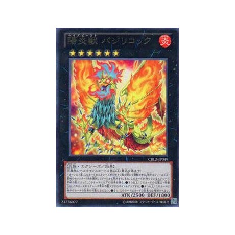 Hazy Flame Basiltrice - CBLZ-JP049