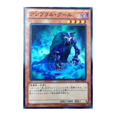 Umbral Horror Ghoul - JOTL-JP012