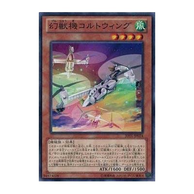 Mecha Phantom Beast Coltwing - JOTL-JP024