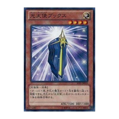 Star Seraph Sage - JOTL-JP010 - Nova