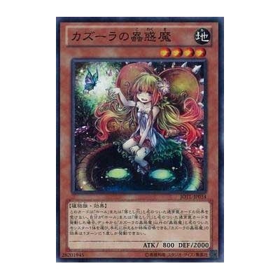 Traptrix Nepenthes - JOTL-JP034