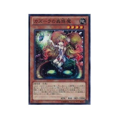 Traptrix Nepenthes - JOTL-JP034